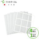 200×200(フィルター4枚+押さえ枠1枚セット 計5枚)シルファー EQSI‐150/EQSI-150V/V-EQSI-150対応品 換気口フィルター 給気...