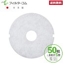 φ93 内径φ20(50枚+おまけ5枚)日動電工 REG100/REG100FL 対応品 換気口フィルター 給気口フィルター 24時間換気フィルター