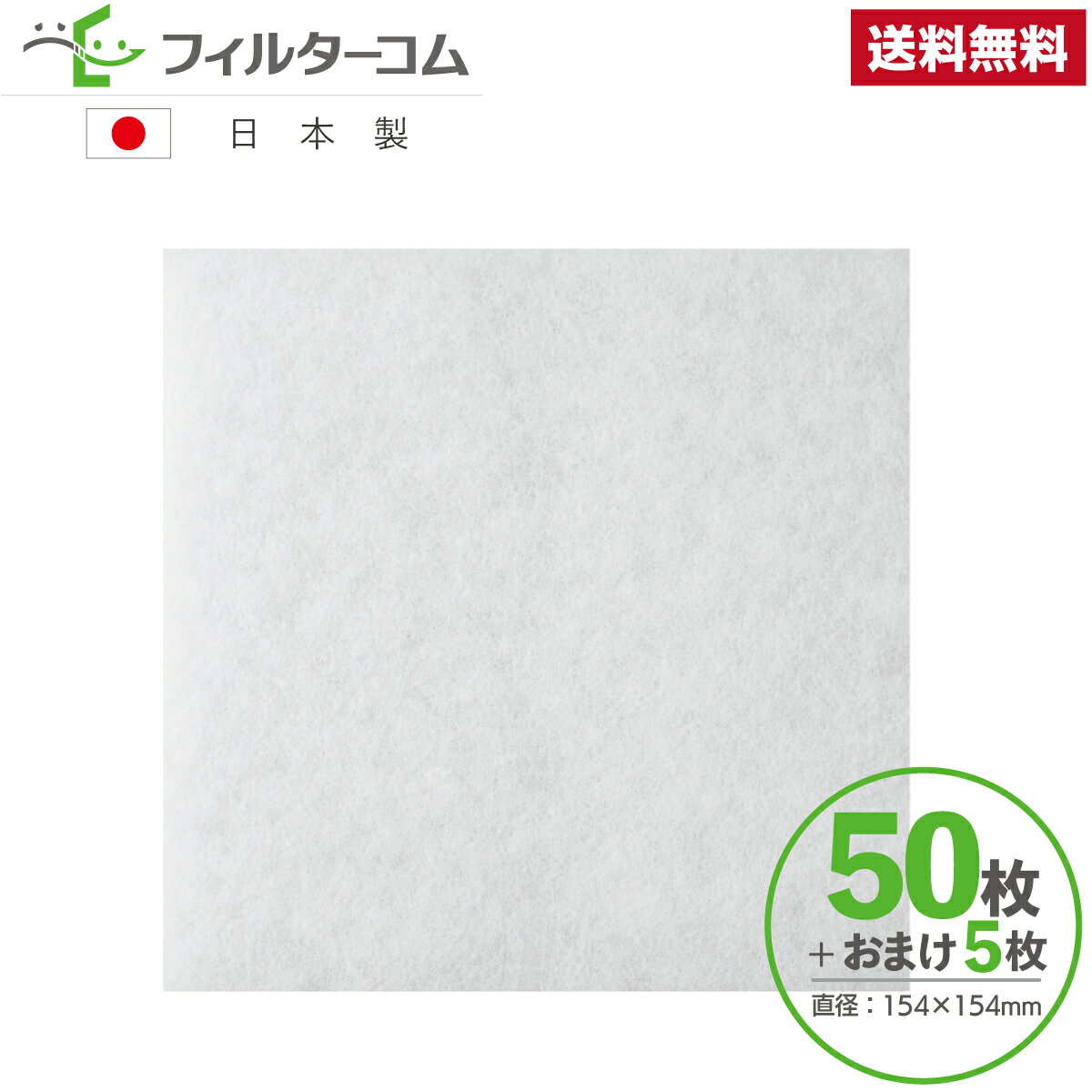 154 154 50枚＋おまけ5枚 ベンテック VB-YB100／VB-GE100P3／VB-GE100PF3／VB-GE100P メルコエアテック AT-100QKF2-F／AT-100QKF／AT-100QKF2 -BE ／AT-100QKKF 2 三菱電機 P-13GNET／M3585868…