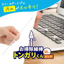 \ポイント10倍/おそうじ綿棒トンガリくんロング 50本入【ネコポス便 送料無料】