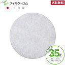 φ140 ガラリ用フィルター 4か所スリット入り(35枚入)ガラリフィルター 換気口フィルター 給気口フィルター 24時間換気フィルター