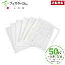 UKDG-AW不織布フィルターセット(フィルター55枚、専用枠11枚)ユニックス(UNIX) UKDG-AW/UKDG150AWFH/UKDG150ADWFH ...