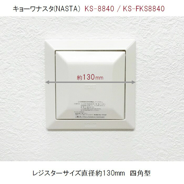 φ86 内径φ24（5枚入）キョーワナスタ KS-8840対応品 換気口フィルター 給気口フィルター 24時間換気フィルター