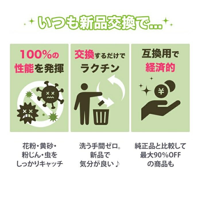いつも新品