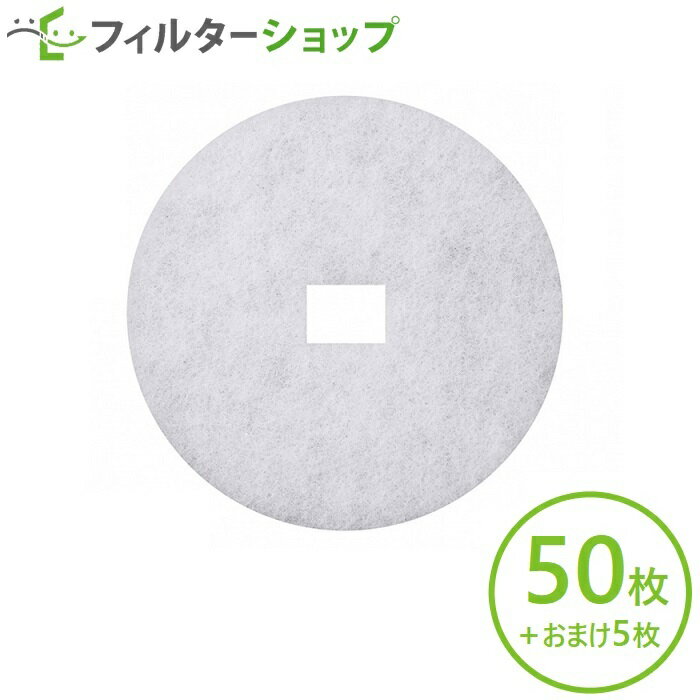 φ144 内径24×18（50枚＋おまけ5枚）メルコエアテック AT-150QRKF他対応品 換気口フィルター 給気口フィルター 24時間換気フィルター