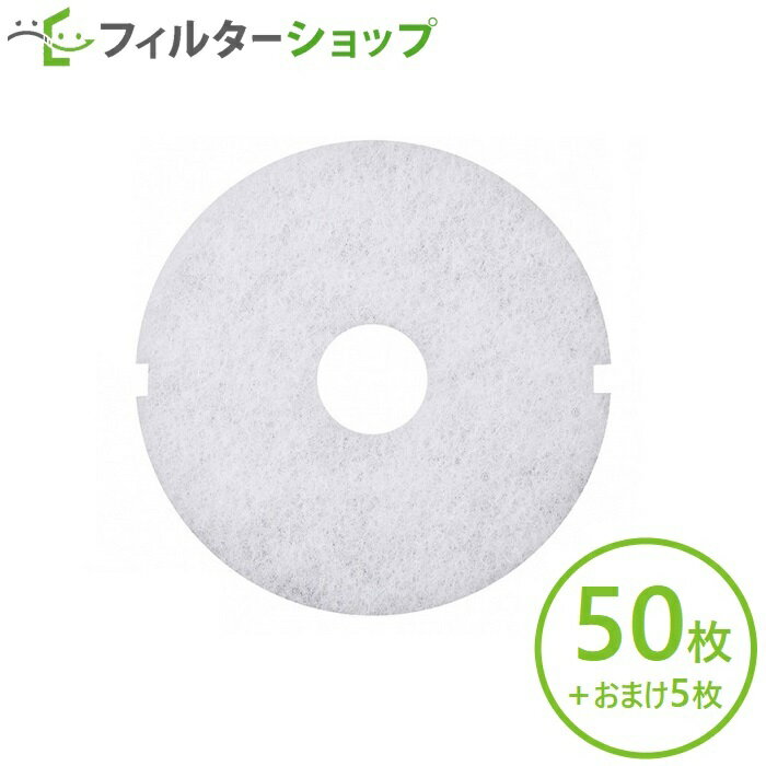 φ93 内径φ20（50枚＋おまけ5枚）日動電工 reg100対応品 換気口フィルター 給気口フィルター 24時間換気フィルター