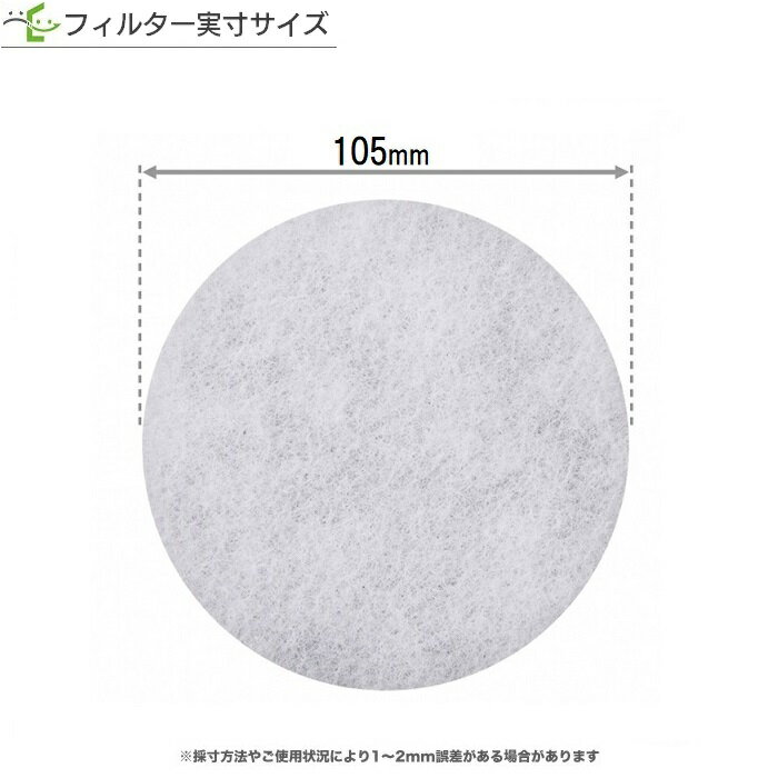 φ105(5枚入)直径105mm換気口フィルター給気口フィルター24時間換気フィルター