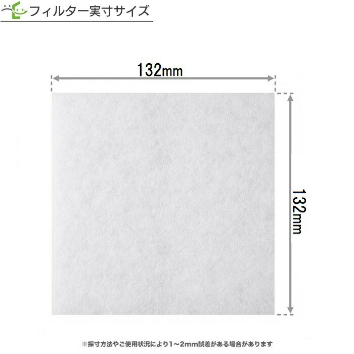 35 Off 花粉 アレルギー対策は安心安全の国産互換フィルターで 132 132 5枚入 Max マックス Vgp100sf Sgp100sf Dk24fq 100 Ykq 100 Ykq 101 Jd 対応品 換気口フィルター 給気口フィルター 24時間換気フィルター Idvn Com Vn