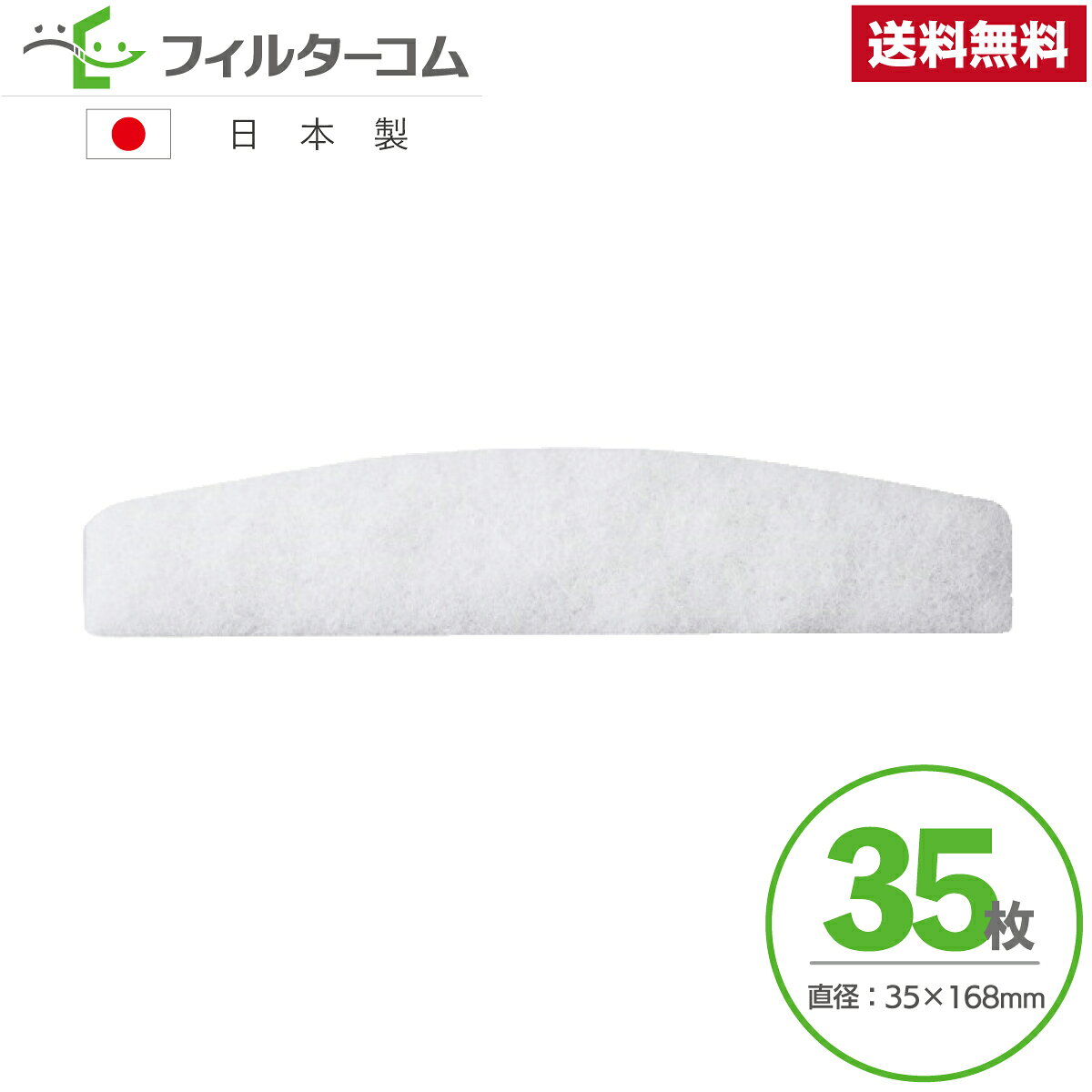 互換フィルターとは… 換気口メーカー以外が製造したもので、互換性があるフィルターのことを言います。 品質は純正品と比べても高品質、コストは純正品の半分以下に抑えることができます。当店の互換フィルターは、弊社国内工場にて1つ1つ大切に製造しております。本製品は弊社のオリジナル商品です。純正品と同じ性能・品質を保証するものではありません。