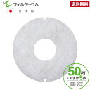 φ93 内径φ30(50枚+おまけ5枚入)高須産業 KR-100FF/KR-100F他 対応品 換気口フィルター 給気口フィルター 24時間換気フィルター