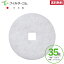 φ134 内径21×21(35枚)大建プラスチックス DK150SAPK/2シリーズ/DK150SAPM/2シリーズ/DK150MPSK5シリーズ/DK150MPS5シリーズ/KF-150MPS5-5 対応品 互換フィルター 換気口フィルター 給気口フィルター 24時間換気フィルター 3,980円