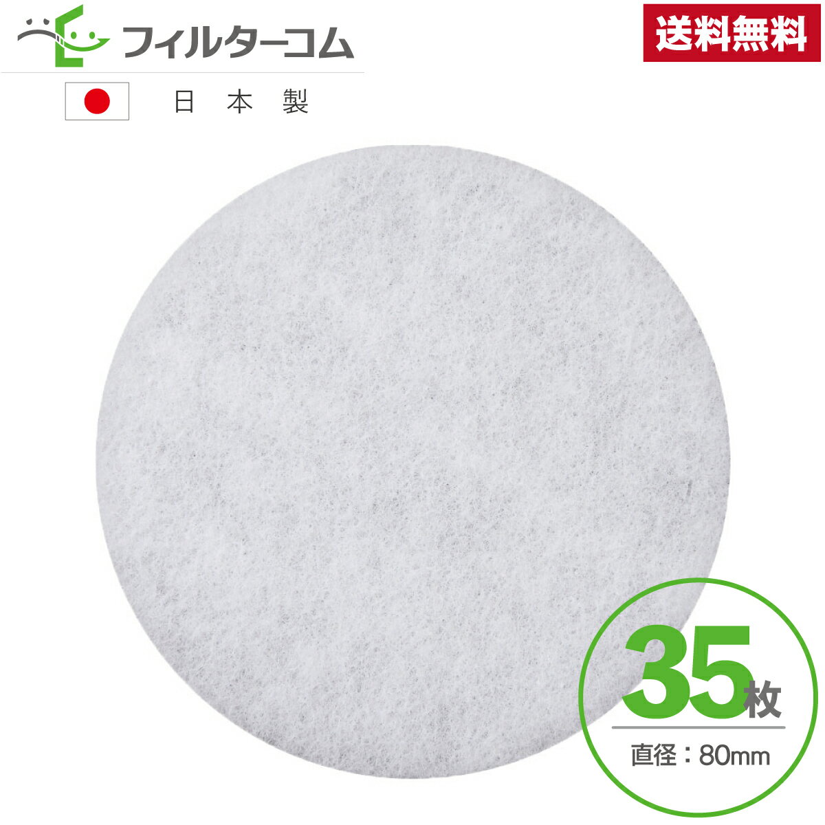 φ80（35枚）大建プラスチックス DK100M4-KF／KF-100M4／107ACMN 対応品 換気口フィルター 給気口フィルター 24時間換気フィルター