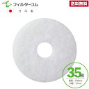 φ138 内径φ31(35枚)神栄ホームクリエイト(新協和) SRP-150/FR-P150 対応品 互換フィルター 換気口フィルター 給気口フィルター 24時...