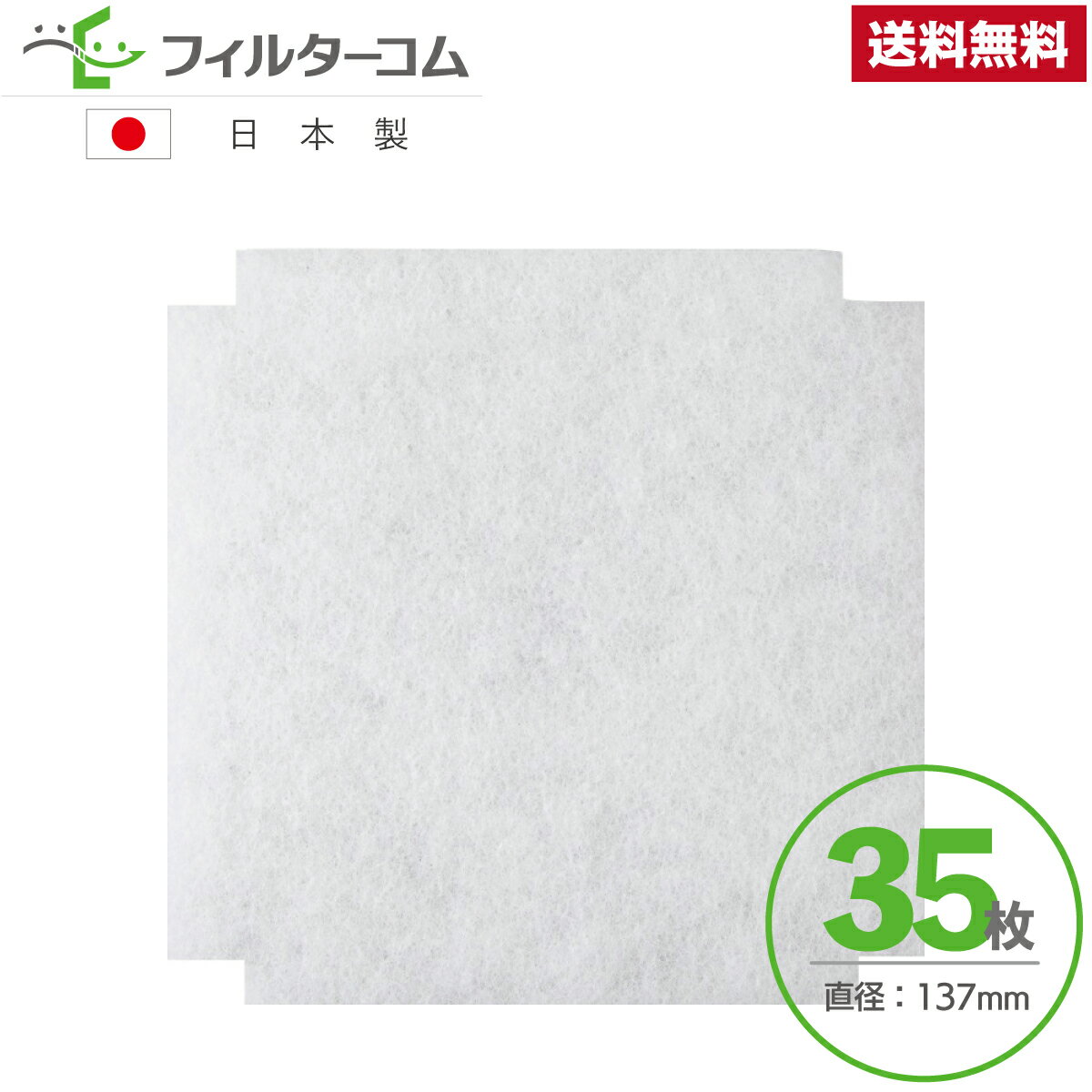 楽天フィルターコム楽天市場店φ137異形（35枚）MAX（マックス）VGK100SF／VGK100SFDB／JD90917 対応品 互換フィルター 換気口フィルター 給気口フィルター 24時間換気フィルター