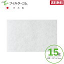 237×414(15枚)日本スティーベル LWZ-170/LWZ-170Plus/LWZ-270/LWZ-270Plus/LWZ-170JE 対応品 互換フィル...