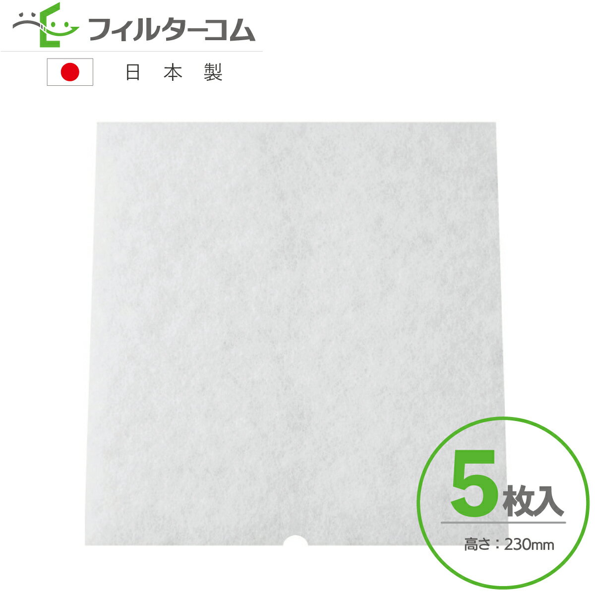 230異形(5枚入)ユニックス(UNIX) EF-150U/EF-150U/UKD-CF-HC/UKD-CDF-HC 対応品 換気口フィルター 給気口フィルター...