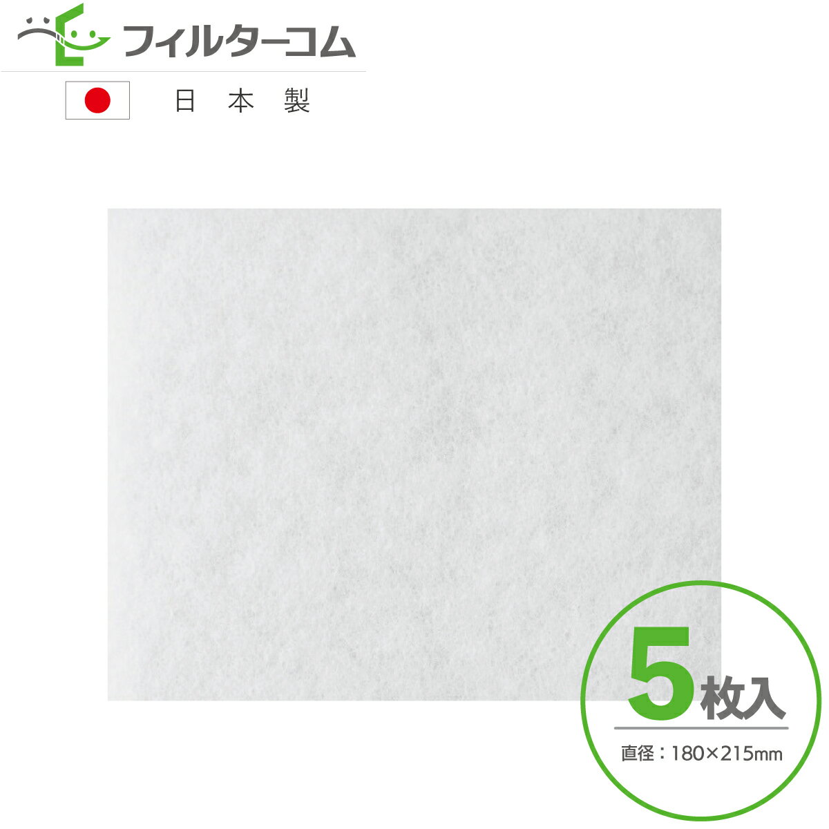 180×215(5枚入り) パナソニック FY-FB2218A/FFV2510327 換気機器「エアテクトシリーズ」熱交気調システム(カセット形)対応品 互換フ...