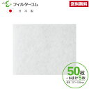 97×108(50枚+おまけ5枚)DAIKEN SB1999-K01/SB1906-K01/SB1908-K01/SB1910-K01/SB1912-K01 対...
