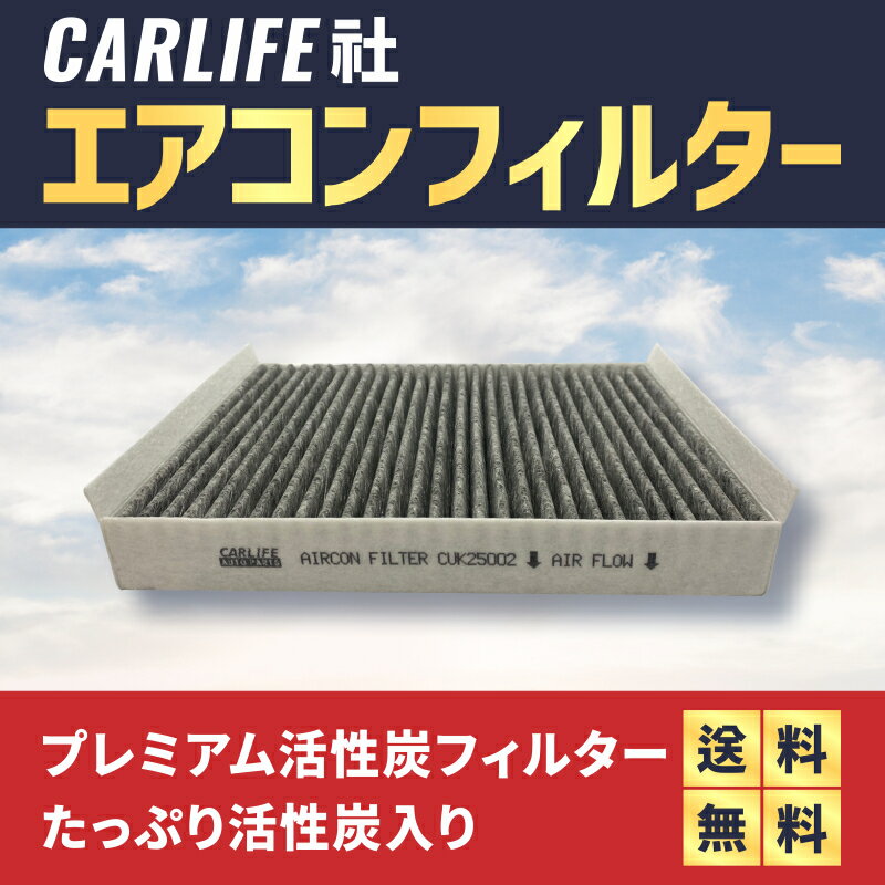 BENZ ベンツ Cクラス A205/C205/S205/W205 外気用 2014年3月〜 2020年 4月 特殊3層 活性炭入り エアコンフィルター