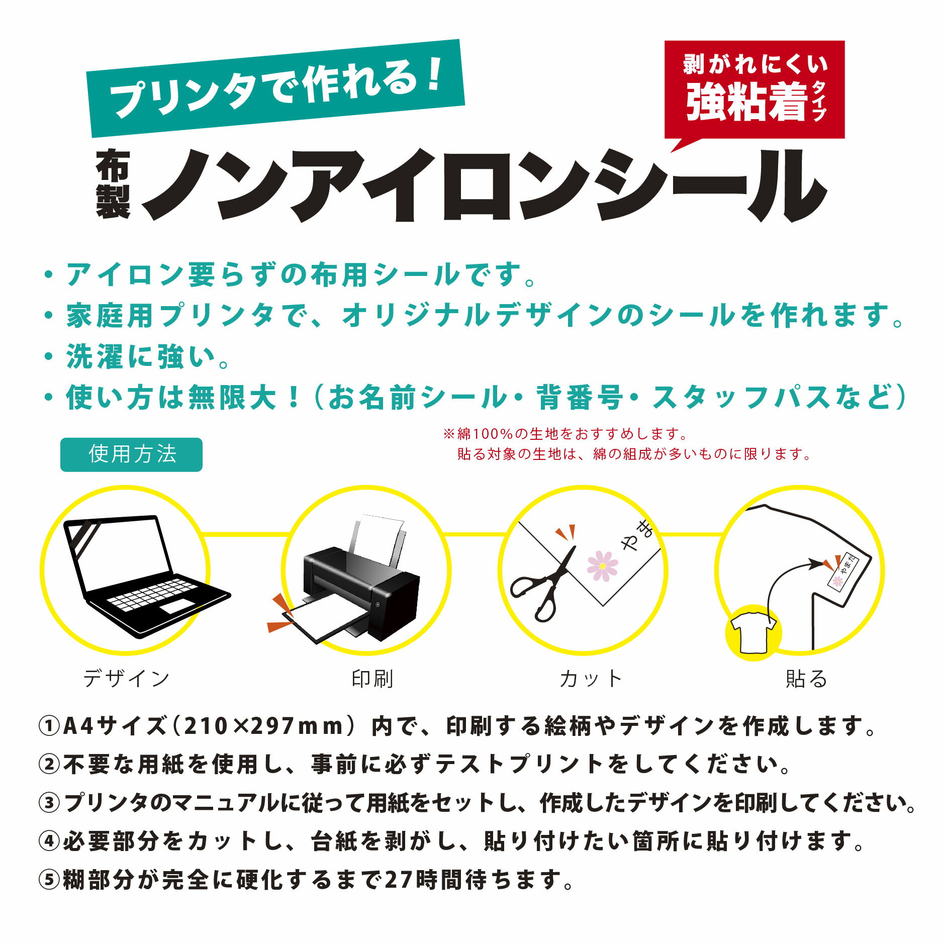 【送料無料】 アイロン不要 お名前シール ノンアイロンシール 強粘着 A4サイズ 5枚入り 2袋 布製 名前シール 洗濯可能 タグ 無地 防水 保育園 幼稚園 小学校 介護 2