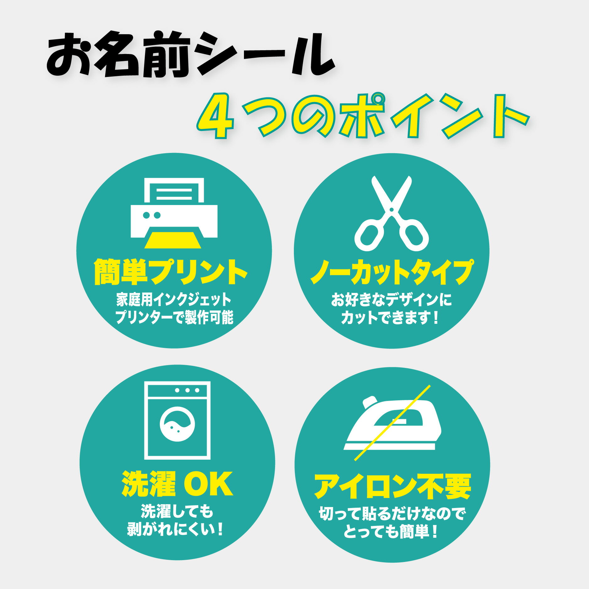 【送料無料】 アイロン不要 お名前シール ノンアイロンシール 強粘着 A4サイズ 5枚入り 2袋 布製 名前シール 洗濯可能 タグ 無地 防水 保育園 幼稚園 小学校 介護 3