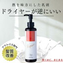 贅沢な髪の乳液 リペアエマルジョン 200ml 【セルフ髪質ケア】しっとり 潤い ツヤ 送料料無料 髪の乳液 ヘアミルクアウトバストリートメント 洗い流さないト...