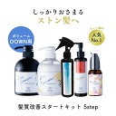【感動のおさまりセット】自宅で髪質改善5step ボリュームダウン くせ毛 梅雨 海洋深層水 美容室専売 サロン専売品 ダメージ補修 ハリコシ ヘアケア しっとり まとまる アウトバス 低刺激 肌に優しい シャンプー トリートメント ヘアミスト ヘアミルク ヘアオイル fimyu(4)