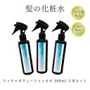 くせ毛 サッとまとまる 髪の保湿化粧水 リッチエボリューションネオ 200ml セット商品 ヘ寝癖直し 髪質 肌に優しい 海洋深層水 自然派 ギフト プレゼント...