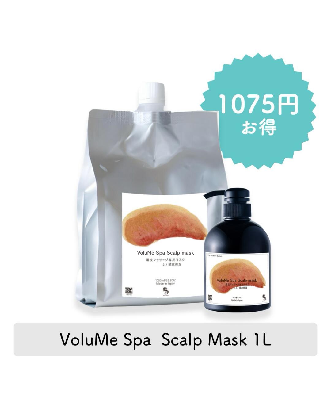 送料無料【セルフ頭皮ケア】ReFlowス