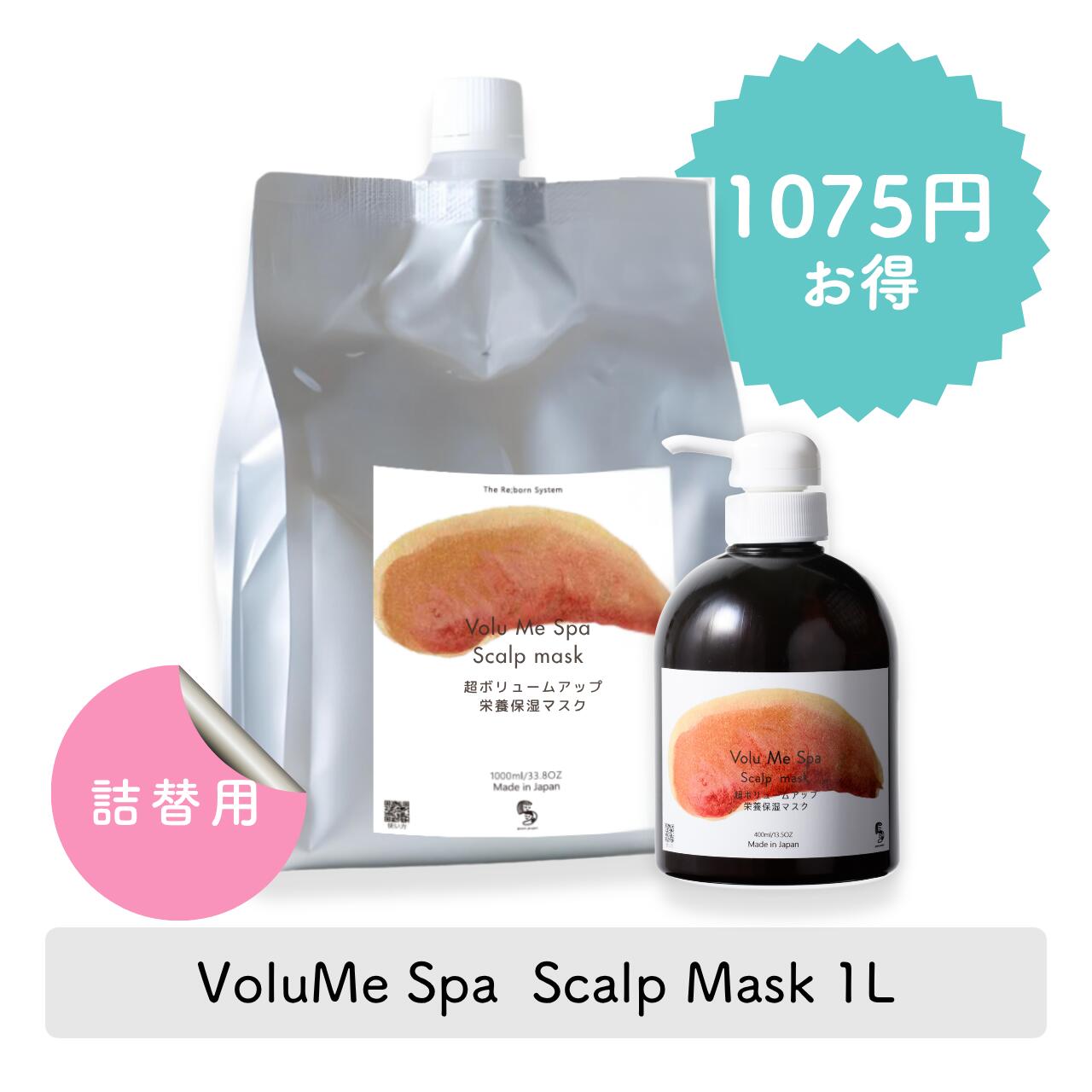 送料無料【セルフ頭皮ケア】頭皮用