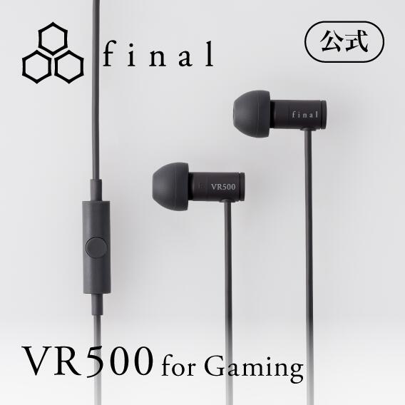 final公式 VR500 final ファイナル ゲーミングイヤホン 3Dオーディオ ASMR asmr バイノーラル カナル型 有線 イヤホン 有線イヤホン ゲーミング 高音質 イヤフォン ギフト プレゼント グレー MATTE GRAY FI-VR5DPL 