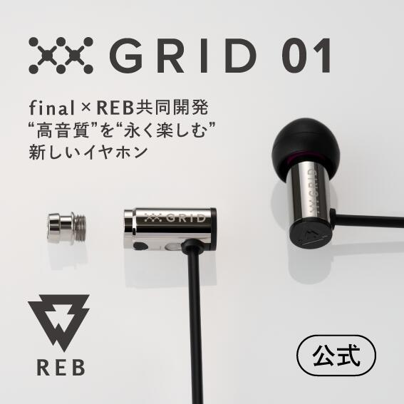 【5/9 20:00~5/16 01:59限定！ポイント10倍！】final公式 GRID01 RE-MAKE05-01 [GRID01] 2