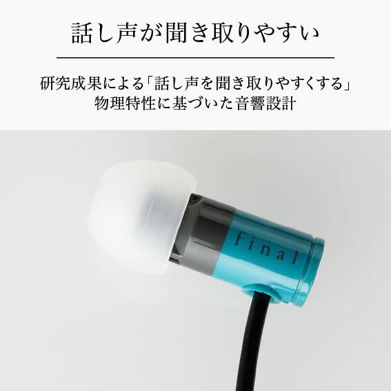 【マラソンP10倍アップ】【final公式】STUDY1 final ファイナル カナル型 有線 3.5...
