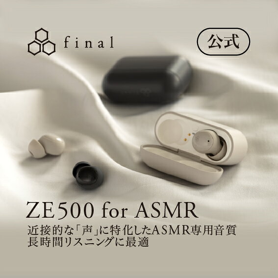 【final公式】ZE500 for ASMR 寝ホン ワイヤレスイヤホン 睡眠用 Bluetooth 超小型 軽量 寝ながら イヤホン 痛くない 完全ワイヤレスイヤホン ファイナル 高音質 ボイス ラジオ 勉強 耳栓 ギフト プレゼント 母の日 父の日