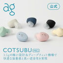 ag公式 COTSUBU MK2（こつぶMK2） ag (エージー) カナル型 ワイヤレスイヤホン Bluetooth ワイヤレス イヤホン 軽い オートペアリング 片耳モード マイク 通話 防水 IPX4 final コツブ cotsubu COTSUBU MK2 Mark2