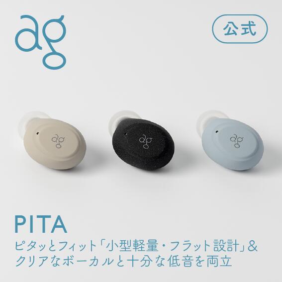 【期間限定！10%OFFクーポン（12/19 22:00～12/26 01:59まで）】ag公式 PITA（ピタ） ag (エージー) カナル型 ワイヤレスイヤホン Bluetooth5.3 無線 軽い 小さい iPhone android タッチ操作 マイク 通話 長時間 防水 IPX5 final ぴた AG-PITA [PITA（ピタ）]