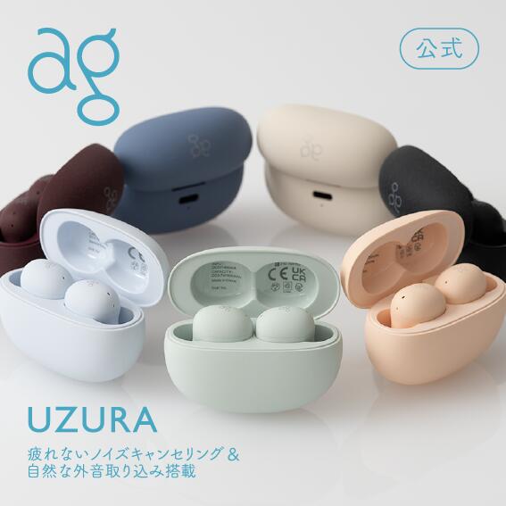 ag公式 [UZURA（うずら）] ag (エージー) カナル型 ワイヤレスイヤホン Bluetooth5.2 ANC アクティブノイズキャンセリング ワイヤレス イヤホン 軽い 小さい かわいい iPhone android マイク 通話 ゲーム 防水 IPX4 final UZURA