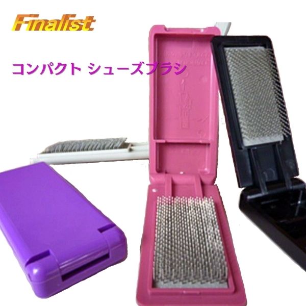 コンパクトシューズブラシ ダンスシューズ用 競技会 追跡可能メール便で発送