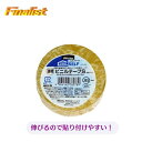 ヒールカバー貼り付けビニールテープ ニトムズビニールテープS透明 19mm×10m