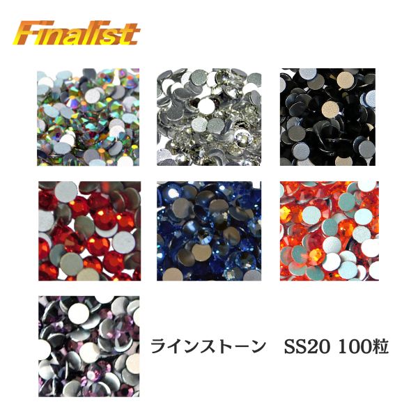 社交ダンス 新体操 高品質ガラスラインストーン SS20 約100粒｜オーロラ クリスタル ブラック ライトレ..