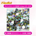 ラインストーン ネイルパーツ ネイル SS20ABオーロラ100粒 ガラス 高品質 スワロフスキー並に輝くXIULIラインストーン 社交ダンス 中国製 シルバー...