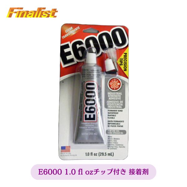 E6000 1oz チップ付き　ラインストー