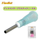 ラインストーン デコに最適 ディスペンサー プラスチック ニードル 6サイズ シリンジ用 注射器 チップ SS S M ML L LL グルー デコパーツ 接着剤 社交ダンス 衣装 ネイル