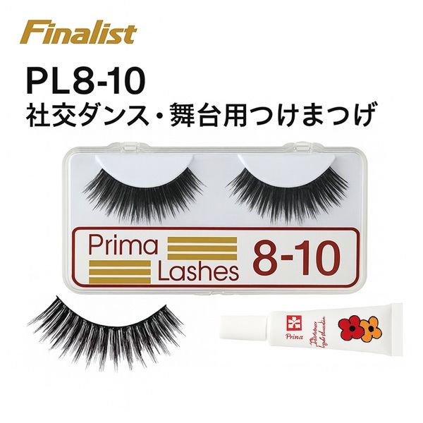 長いつけまつげ プリマ・ラッシュ No.8-10 黒 社交ダンス 競技会 舞台 宝塚 デモ ステージ用 プロ仕様 ..