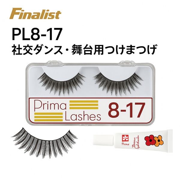 つけまつげ ロング プリマ・ラッシュ No.8-17 黒 社交ダンス 舞台 宝塚 デモ ステージ 競技会用 プロ仕..