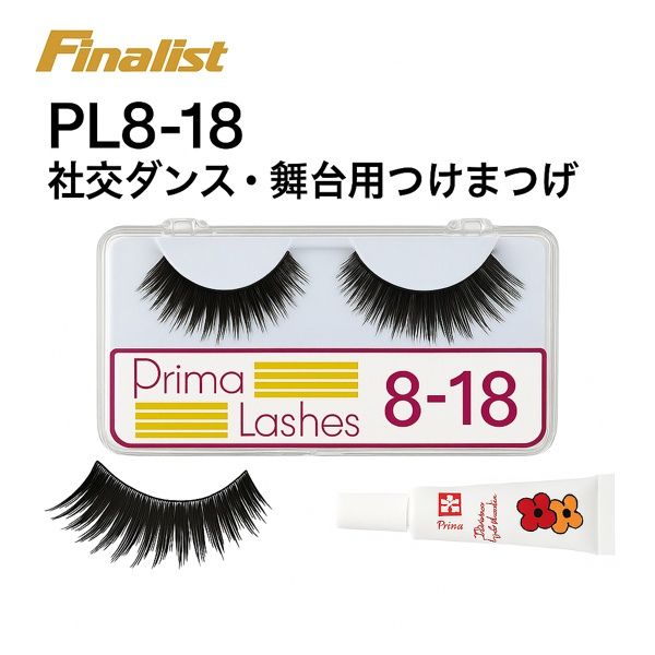 社交ダンス つけまつげ プリマ・ラッシュ No.8-18 黒 プロ競技・舞台用 ロング ボリューム デモ 宝塚用..