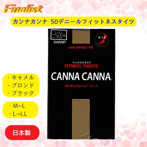 社交ダンス ファイナリストの社交ダンス タイツ 日本製 カンナカンナ 50デニール 切り替えなし 美脚サポート 競技会 デモ 練習用｜アングル2