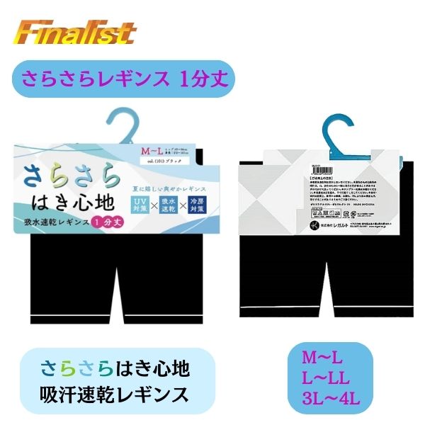 社交ダンス インナー レガルト 1分丈スパッツ...の紹介画像2