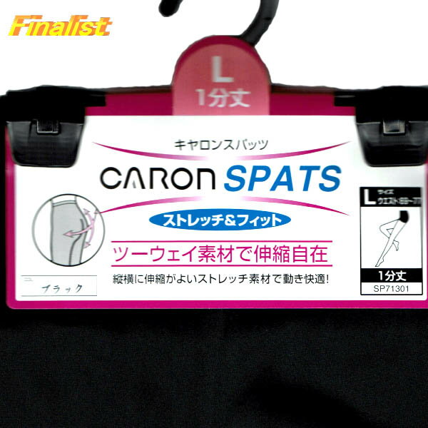 日本製 ナイロン ツーウェイ スパッツ 1分丈｜社交ダンス インナー 伸縮性抜群 レディース レッスン用 ..