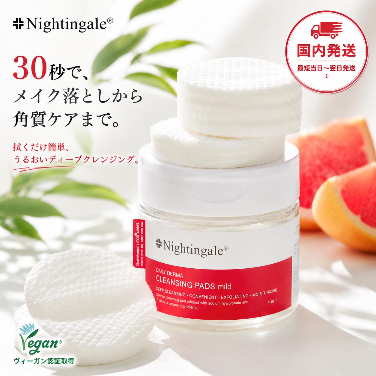 デイリーダーマ クレンジングパッド マイルド 70枚入り クレンジングパッド 拭き取りクレンジング メイク落とし 角質ケア 保湿 ヴィーガン 韓国コスメ Nightingale DAILY DERMA CLEANSING PADS mild